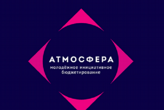 "АТМОСФЕРА" 2022 - защита и голосование.